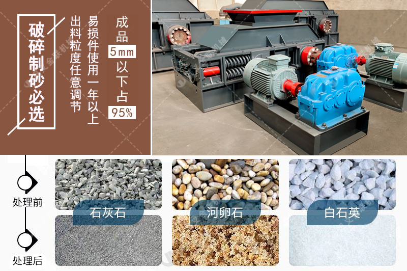 对辊免费麻豆入口厂家,对辊式免费麻豆入口价格,双辊免费麻豆入口,液压对辊91麻豆网站激情型号/原理/参数
