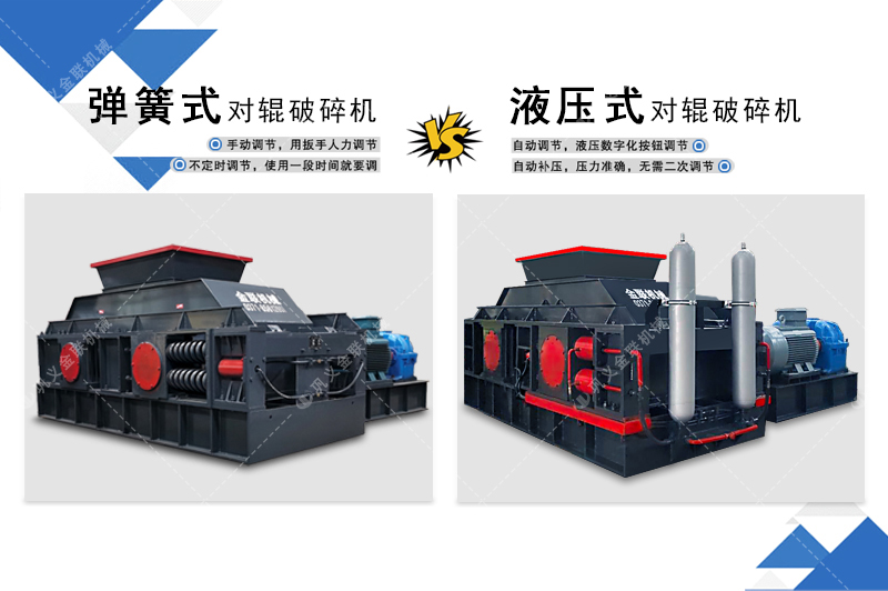 对辊免费麻豆入口厂家,对辊式免费麻豆入口价格,双辊免费麻豆入口,液压对辊91麻豆网站激情型号/原理/参数
