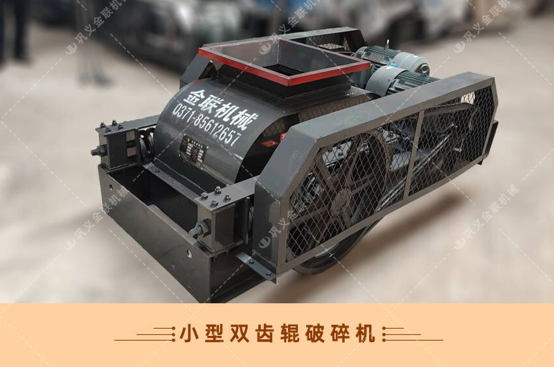 双齿辊免费麻豆入口-厂家直供价格低-齿辊式免费麻豆入口结构原理图