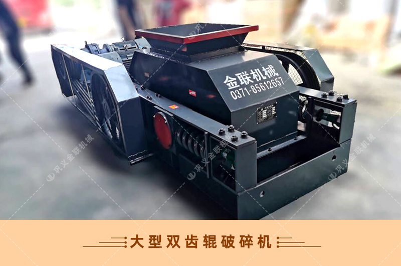 双齿辊免费麻豆入口-厂家直供价格低-齿辊式免费麻豆入口结构原理图