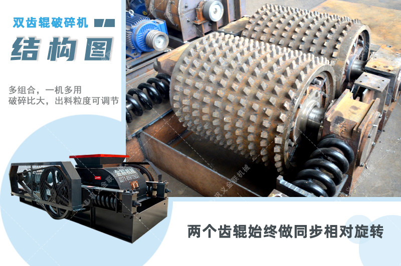双齿辊免费麻豆入口-厂家直供价格低-齿辊式免费麻豆入口结构原理图