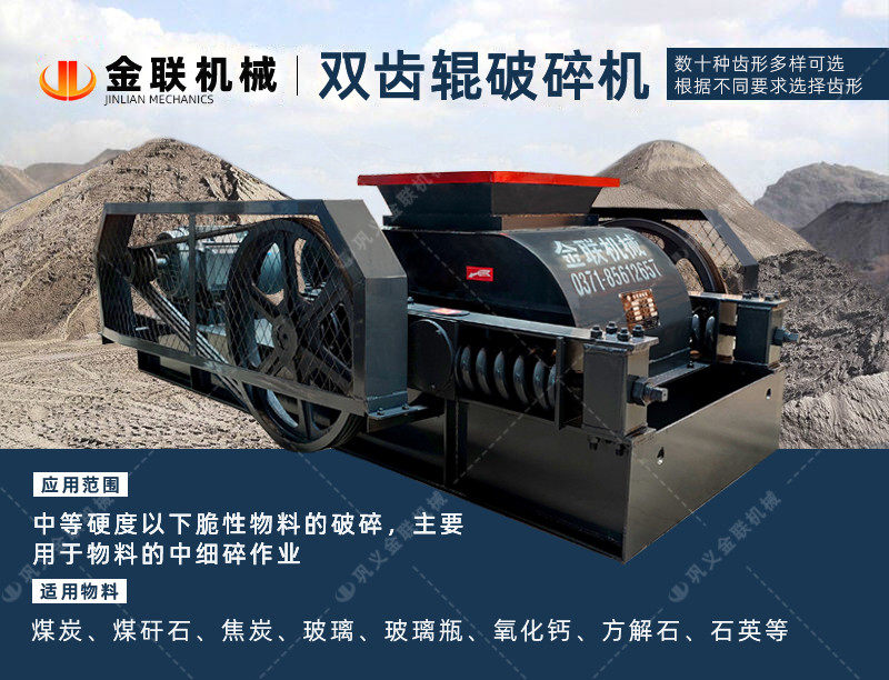 双齿辊免费麻豆入口-厂家直供价格低-齿辊式免费麻豆入口结构原理图