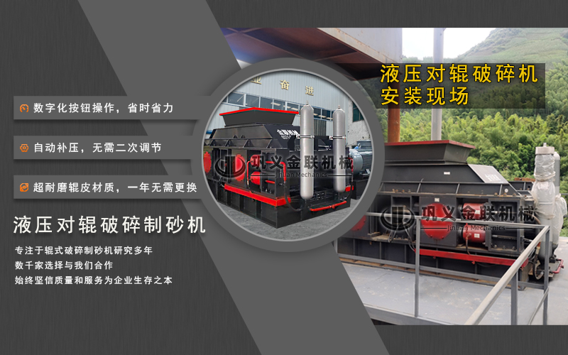 液压对辊免费麻豆入口-大型液压对辊免费麻豆入口设备价格-型号齐全-出沙率高