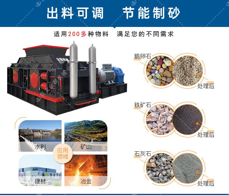 液压对辊免费麻豆入口-大型液压对辊免费麻豆入口设备价格-型号齐全-出沙率高